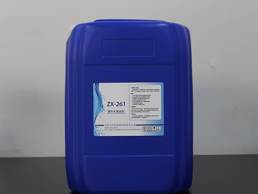 循環水清洗劑ZX-261